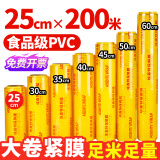 优奥保鲜膜超大卷商用一次性25CMX200M生鲜食品蔬果批发手撕PVC保鲜袋