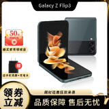 三星 SAMSUNG Galaxy Z Flip3 Flip4 5G 智能折叠屏手机 掌心折叠 夏夜森林 8GB+256GB【韩版 原生系统】
