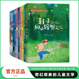 3-12岁中国获奖儿童文学作家小学课外书籍注音版全10册 第三辑 经典童话故事 小学生一二三年级