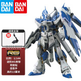 万代（BANDAI） 高达拼装模型 RG 1/144  机动战士机器人金刚玩具 男生礼物 RG 36 Hi-v 海牛 　拼装模型