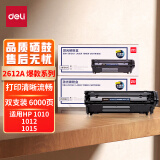 得力(deli) DBH-2612AX2 12A硒鼓 双支装(适用惠普HP1020plus M1005 1010 1012 1015 3050 M1319f 佳能2900)