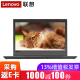 联想(lenovo)昭阳e4-arr 14英寸轻薄娱乐学生家用笔记本电脑 商务办公