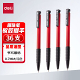 得力(deli)0.7mm红色按动圆珠笔中油笔 软胶握手原子笔36支/盒YZB-6546
