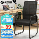 星恺 电脑椅子家用办公椅会议椅弓形椅靠背椅人体工学椅BG150黑色网布