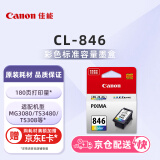 佳能（Canon）CL-846 彩色墨盒(适用MG3080/MG2580S/MG2400/TS3480/TS3380/TS308/TS208/TR4580)