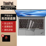 优微客适用联想ThinkPad E14 2022/2021款 14英寸笔记本键盘膜屏幕膜电脑包 高透TPU键盘膜