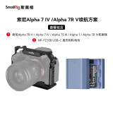 SmallRig斯莫格适用于索尼a74相机兔笼Sony a7m4单反摄影摄像A7R5专用拓展配件 【兔笼】续航套件