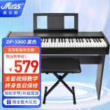 美乐斯（Miles）电子琴61键液晶显示多功能专业教学成人儿童小学生通用乐器 DP-5000电子琴+琴凳+礼包