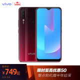 【至高优惠50】vivo u3x 5000mah大电量 超广角ai三摄 4g全网通智能