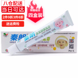 秦朗 宝宝抑菌乳膏婴儿儿童红股抑菌软膏 20g【4盒装】