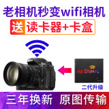 ez Share相机wifi CF卡内存卡1 2 8 G佳能5D2/3 7D存储卡6 4尼康D800 3 2 G 高速WiFi-CF卡+送CF读卡器 官方标配