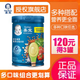 嘉宝婴幼儿米粉 米糊营养米粉\/米糊\/菜粉 宝宝辅食 2段混合蔬菜250g(6个月以上)*1罐
