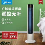 美的(midea)zac10br 塔扇单冷柔风家用遥控电风扇落地扇立式智能定时