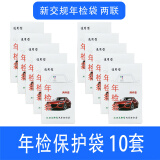 袋 年检车标贴免撕袋汽车2020强制险标志玻璃保养保险静电贴车用z