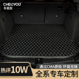 车丽友 专用于广汽传祺GS4汽车后备箱垫装饰定制尾箱垫