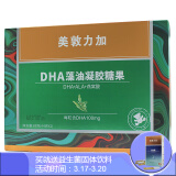 美敦力加meydunlg dha藻油凝胶糖果礼盒55粒*2瓶