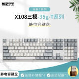 宁芝（NIZ） 普拉姆PLUM 静电容键盘  静电容轴 全键可编程 有线蓝牙三模办公键盘 X108三模35gT系列