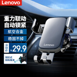 联想（Lenovo）车载手机支架 汽车导航支架出风口固定器汽车用品车内饰品