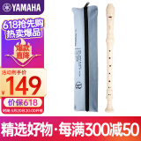 雅马哈（YAMAHA） 竖笛8孔英式学生专业中音F调直笛日本产 YRA-28BIII（中音英式）