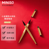 名创优品（MINISO）小金管防水持妆眼线液笔持久速干不易晕染适合新手(棕色*2支）