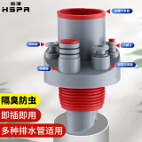 裕津（HSPA）下水道防臭神器厨房下水三通封口器净水器洗碗机下水密封塞7331