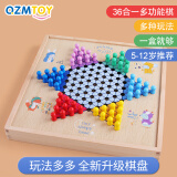QZMTOY三十六合一跳棋五子棋飞行棋盘多功能游戏棋类儿童益智玩具