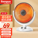 Sampux 桑普 小太阳取暖器 带定时家用电暖器 加大直径44cm电暖气桌面烤火炉取暖气卤素管1000W 白色-加大款