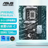 华硕（ASUS）PRIME B760-PLUS 支持DDR5 CPU 13700K/13600KF/13400F（Intel B760/LGA 1700）