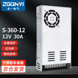 全一S-360-12开关电源12v30a变压器220V转12V24v监控直流集中供电电源 S-360-12（12V30A）