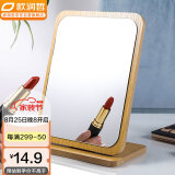 欧润哲 台式化妆镜 木质镜子桌面可折叠可旋转高清梳妆镜 桌面镜大号
