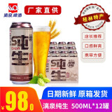 漓泉新一代纯生啤酒8度500 ml*12听罐装整箱漓泉啤酒鲜啤 生啤 广西