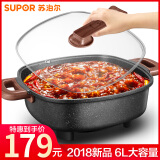 苏泊尔(supor)电火锅多功能火锅锅蒸煮电热锅家用不粘一体锅 6l大容量