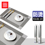 foojo富居餐垫西餐垫隔热垫防烫茶几桌布餐桌垫银灰色2片装