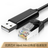 自制usb转rj45接线,自制usb转rj45网线接口 console调试线usb转rj45控制线路由器配置华为tp-link转换线 黑色 3m