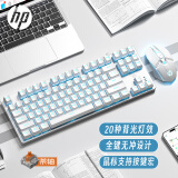 惠普（HP）GK200机械键盘有线办公游戏键盘 20种背光灯效 87键电竞键盘鼠标套装电脑外设键鼠 皎月白【键鼠套装-茶轴】