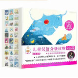 小羊上山儿童汉语分级读物（第1-3级）幼小衔接学会自主识字阅读(30册套装）幼儿启蒙早教书籍绘本童趣出品