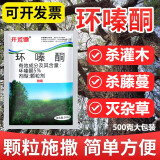 开荒锄环嗪酮哃铜除杂草灭除大灌木王除树中杂灌烂根死根专用农药除草剂 200ml