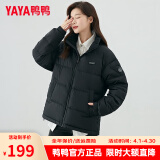 鸭鸭（YAYA）明星同款羽绒服女短款立领情侣男女同款冬装新款时尚小个子外套 黑色-女 S【建议90-110斤】