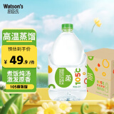 屈臣氏（Watsons）饮用水（蒸馏制法）105℃高温蒸馏旅行聚会必备家庭用水 4.5L*4桶