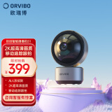 欧瑞博智能摄像机S1巨目2K超高清云台监控摄像头 巨目2K智能摄像机S1