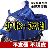 添晴雨衣电动车男女双帽檐雨披加大加厚电瓶车摩托车自行车骑行雨具 6XL(电动车+摩托车遮脚款）蓝色