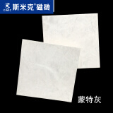 CIMIC 斯米克瓷砖样品150x150mm 蒙特灰(釉面砖)切割样品