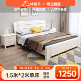 上林春天 床 实木床 双人床 白色床北欧现代简约婚床套装组合卧室家具 白色单床 1500*2000 标准床
