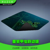 雷蛇(razer)重装甲虫鼠标垫电竞游戏加长rgb幻彩(适用蝰蛇曼巴眼镜蛇