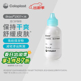 康乐保（Coloplast）Brava1907 造口粉护肤粉医用皮肤保护剂 造口袋造瘘袋护理用品附件 25g/1瓶 