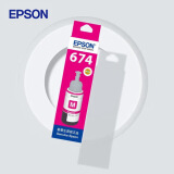 爱普生（EPSON）T6741墨水适用L801/L805/L810/L850/L1800 6743洋红 原装