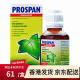 德国 沐舒坦 （MUCOSOLVAN） 缓解咳嗽通鼻 小绿叶糖浆100ml 【干咳】23年9月