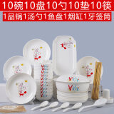 云鸿陶瓷碗碟套装景德镇家用 55头陶瓷餐具 十个碗十个盘勺大号汤碗筷组合 baby兔配品锅