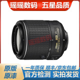 尼康（Nikon）55-200 55-300 70-300 二手单反相机镜头 半画幅长焦远摄变焦镜头 AF-S 55-200 F4-5.6G VR 二代 95新