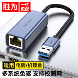 胜为（shengwei)USB3.0千兆有线网卡转RJ45 HUB转换器 苹果华为小米盒子笔记本电脑外置转接头ZHB5021J